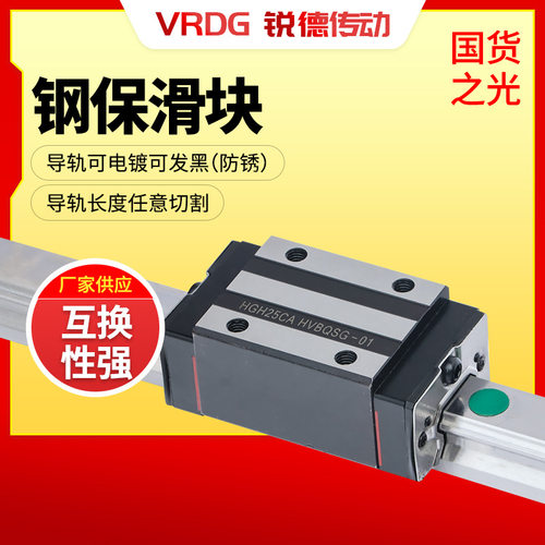 直线导轨滑块法兰型线性导轨滑轨互换钢保四方高组滑块