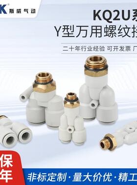 Y型螺纹S-KQ2U系列三通外螺纹KQ2X/KQ2U04/06/08/10/12-01/02/03
