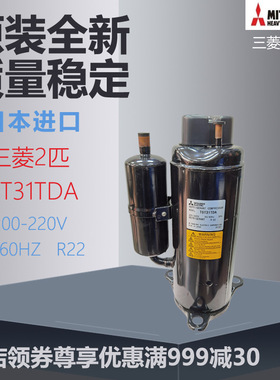 压缩机TST31TDA 空调空气能制冷暖油冷设备冷冻机天花机转子式风