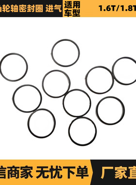 汽车配件适用于标致雪铁龙1.6T凸轮轴密封圈 进气 080739 080737