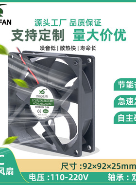 EC9225 AC110-220V通用风扇  9225双滚珠 大风量 交流散热风扇