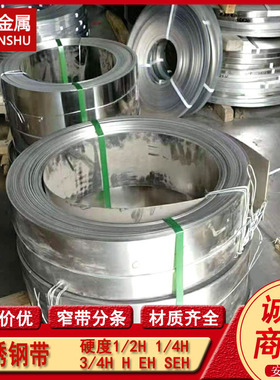 供应S51290 022Cr12Ni9Cu2NbTi不锈钢带 XM-16沉淀硬化不锈钢卷带