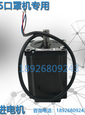 86步进86J118-842-2M FY86EC500A半自动口罩设备专用步进电机