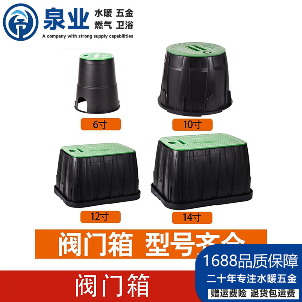 取水阀门箱 6寸10寸12寸14寸箱708 VB910阀门井电磁阀箱地埋箱子