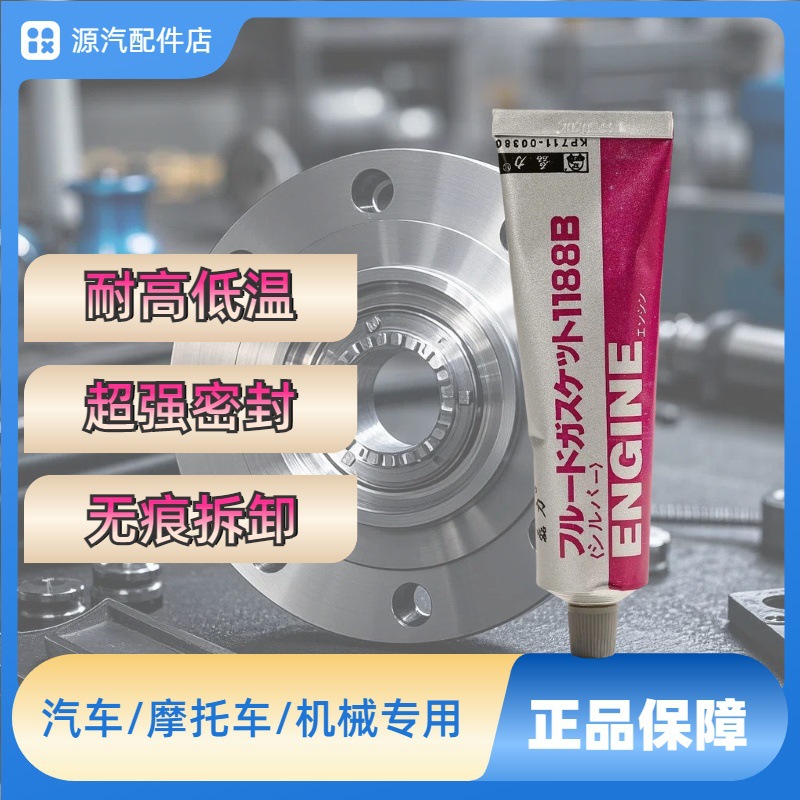 供应磊力灰银胶1188B免垫密封胶结构胶 汽车维修用免垫片维修胶