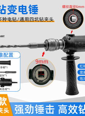 升级款手电钻变电锤转换器锂电钻改电锤改装冲击钻钻孔打眼05328