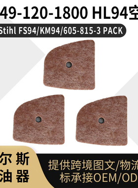 4149-120-1800 HL94化油器 空滤 for Stihl FS94 605-815-3 PACK