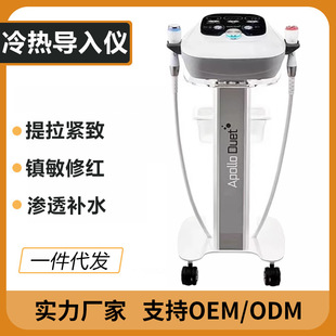 韩国Apollo Duet冷热导入仪dcool冷温仪面部热导抗衰提升冰导仪器