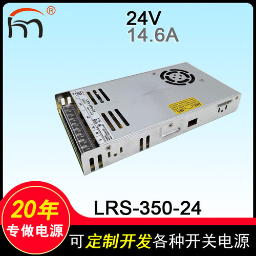 LRS-350-24超薄开关电源直流稳压24V 14.6A发光字电源350w