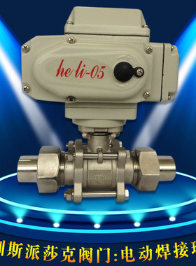 Q961F电动高压卡套活结30mpa 60mpa对焊球阀焊接球阀DN10 15 20 2