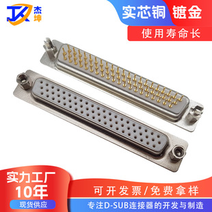 现货直插HDP62母三排D-SUB连接器62针插座实芯镀金直插HDP62母头