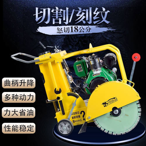 马路切割机生产销售混凝土路面切割机价格优惠电动切割机配件