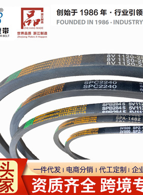 百花三角带8V型3937-4572橡胶传动带大全低伸长耐磨工业皮带