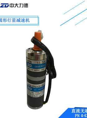 中大电机Z42BLDP2430-30S-42PN 13.53K 42圆形直流无刷减速马达