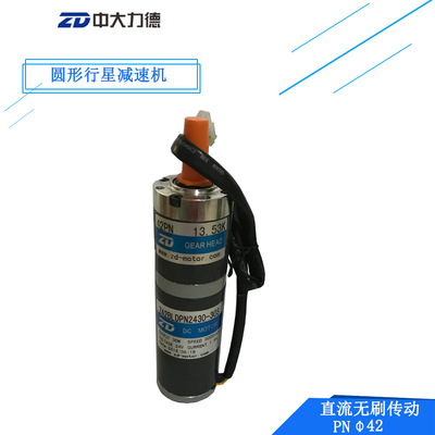 中大电机Z42BLDP2430-30S-42PN 13.53K 42圆形直流无刷减速马达