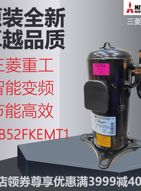 变频压缩机ANB52FKEMT1空调制冷空气能热泵设备涡旋式机组冰箱