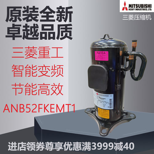 变频压缩机ANB52FKEMT1空调制冷空气能热泵设备涡旋式机组冰箱