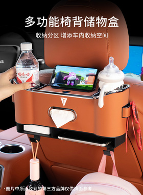 深蓝色座椅靠背S07/S7/S05/L07/Sl03/G318汽车纸巾盒收纳椅背收纳