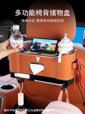 深蓝色座椅靠背S07/S7/S05/L07/Sl03/G318汽车纸巾盒收纳椅背收纳