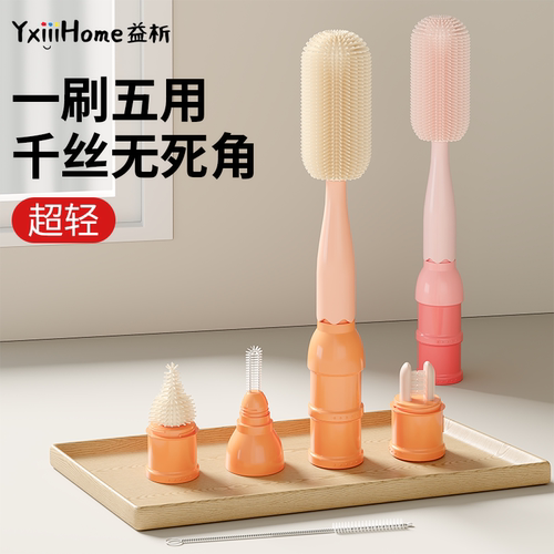 【儿科推荐】五合一奶瓶刷高密度