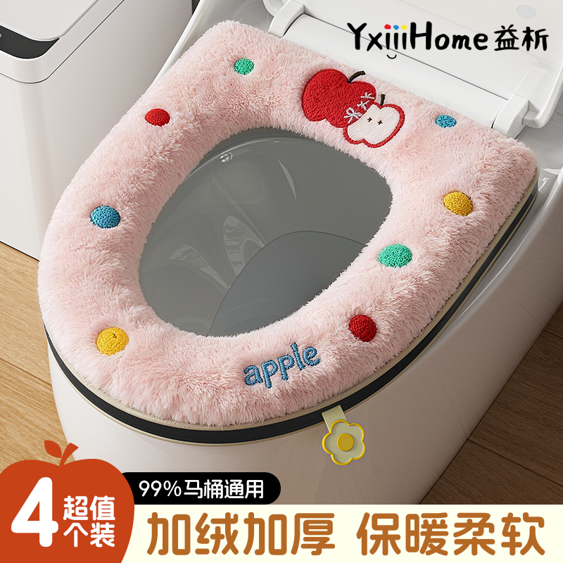 马桶坐垫2025新款抗菌四季通用厕所坐便器毛绒加厚马桶圈垫子冬季