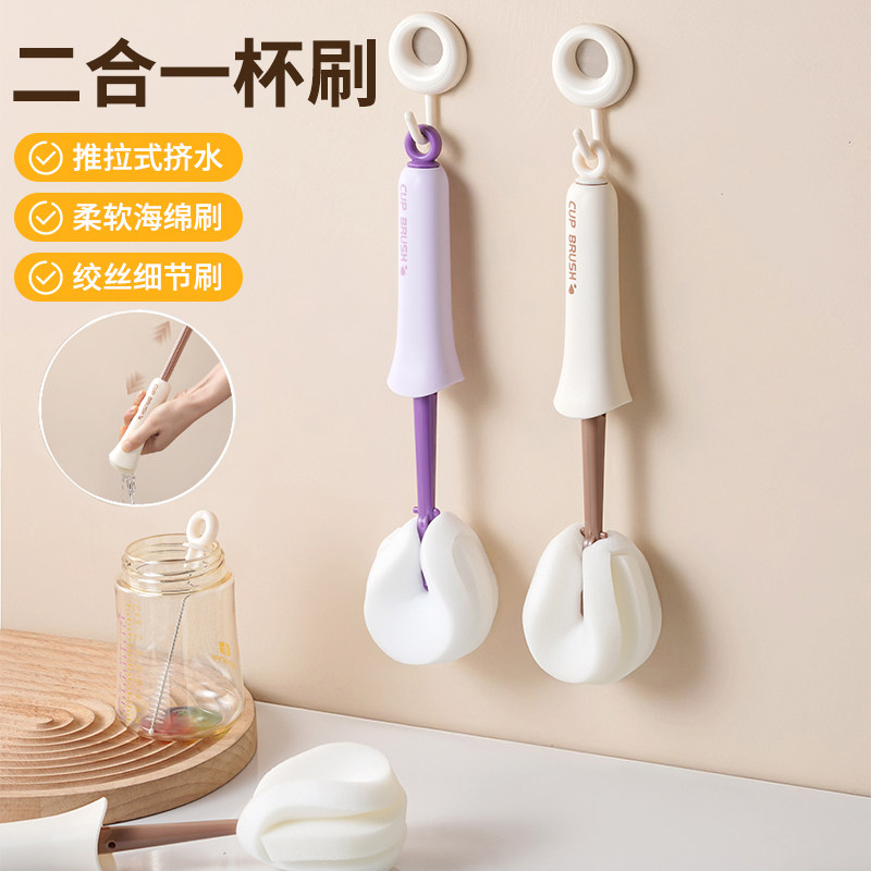 挤水杯刷长柄家用洗杯子杯盖保温杯专用吸管刷子无死角清洗神器