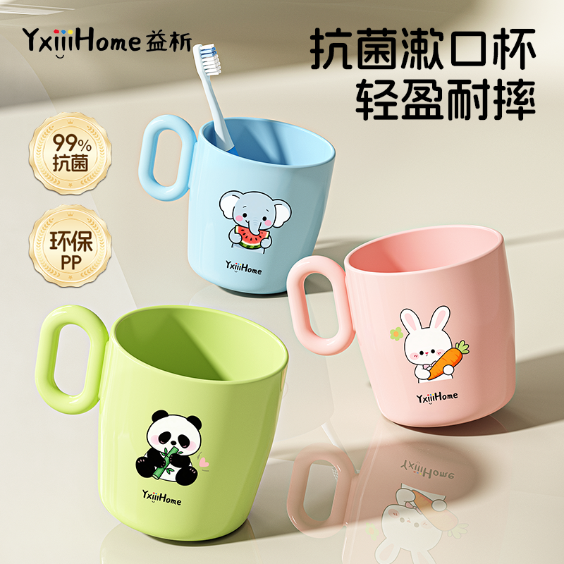儿童漱口杯食品级刷牙杯子宝宝洗漱牙缸牙刷杯子家用2025新款防摔,家庭/个人清洁工具,洗漱杯,淘宝优惠券,粉丝福利购,淘宝优惠卷