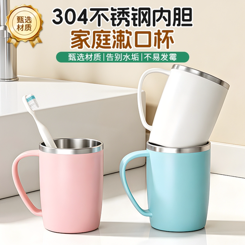 【真304不锈钢】不发霉的刷牙杯
