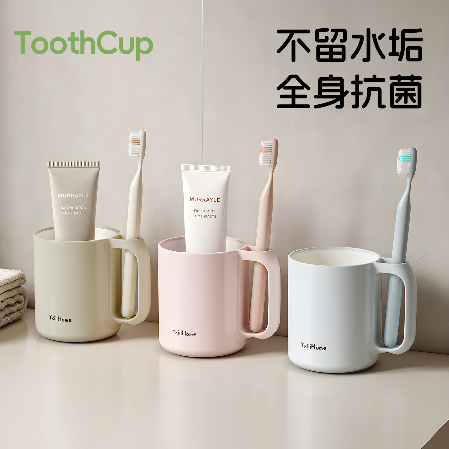 防霉漱口杯简约纯色洗漱杯抗菌刷牙牙缸牙杯学生通用杯子牙刷架