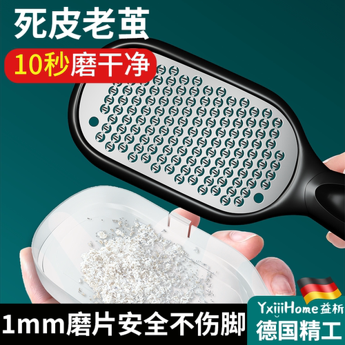 【佳琦推荐】快速去死皮搓脚板