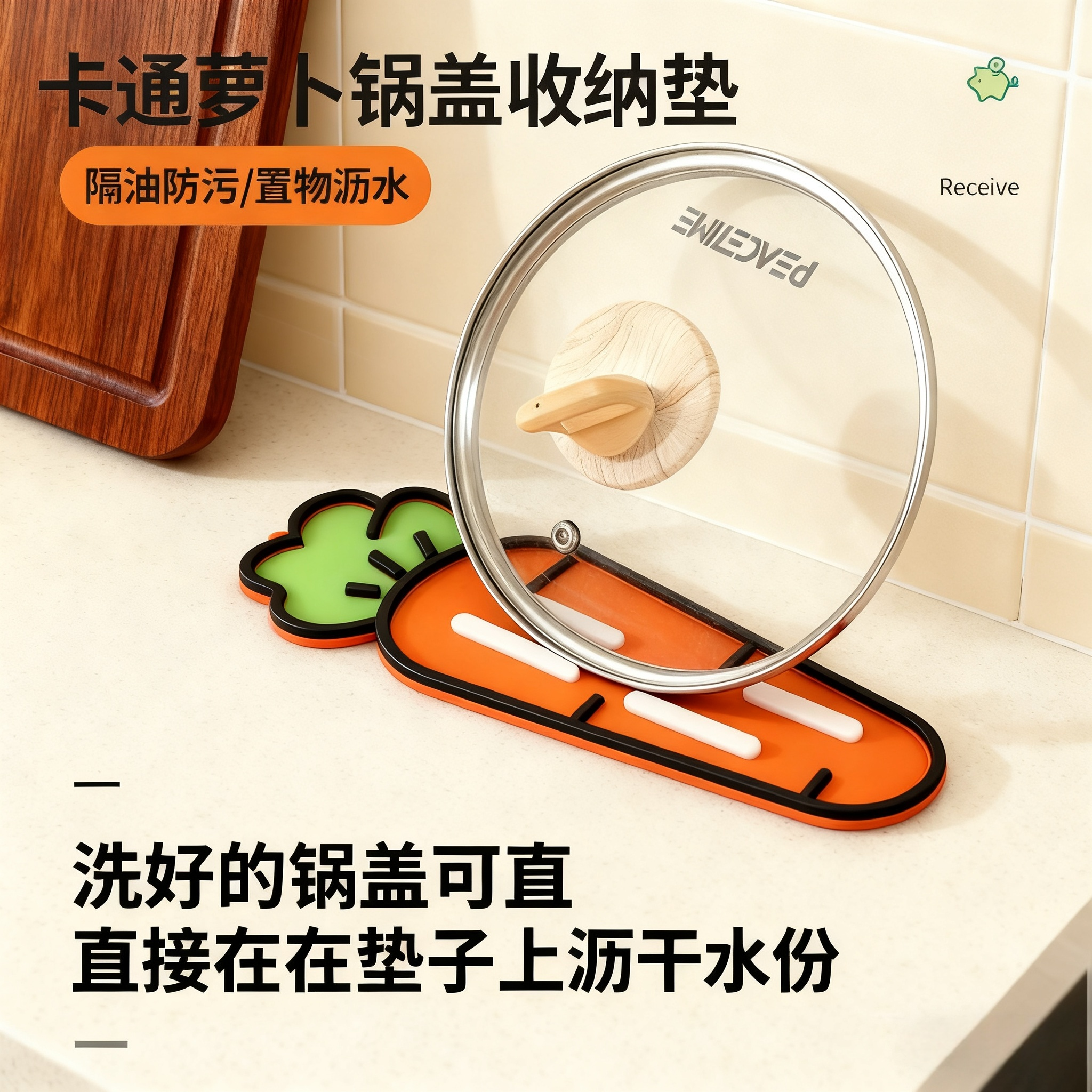 【佳琦推荐】可爱锅盖垫防滑沥水