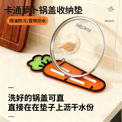 【佳琦推荐】可爱锅盖垫防滑沥水