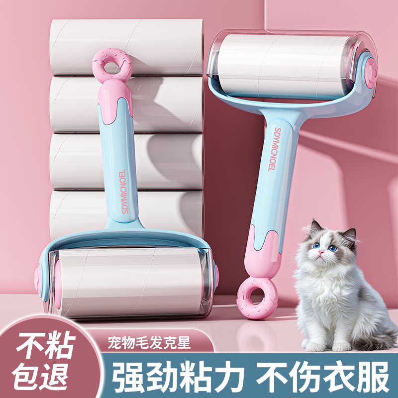 不粘包退！免费送纸！强力粘毛器图片