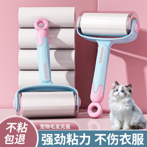 不粘包退！免费送纸！强力粘毛器