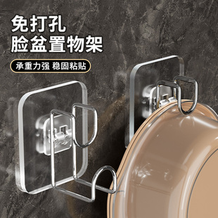 脸盆挂钩挂墙脸盆架收纳壁挂式 卫生间脚盆置物架子神器厕所免打孔