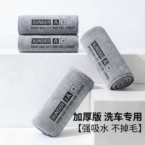 【高级洗车毛巾】擦车布专用吸水