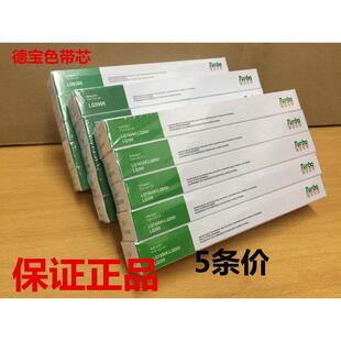 德宝LQ630K/LQ-635k色带芯大正带针式打印机色带1600K/LQ300K590K