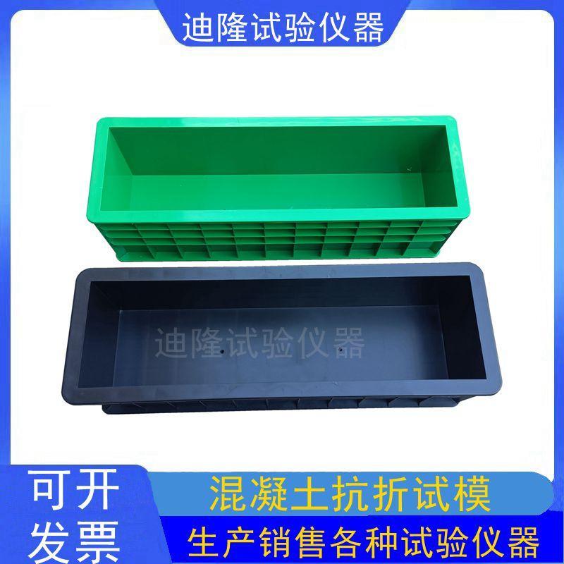 150*150*550混凝土抗折试模工程抗压试模塑料试模砼试块模具盒子