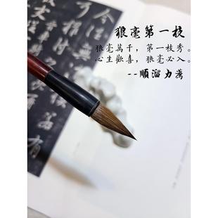 《狼毛枝》、《松风停》、《云喜、平安锦绣》、《文宝山雪尾纯狼