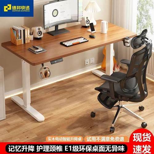 实木电动升降桌智能电脑桌可升降电竞桌子家用学习办公书桌工作台