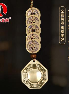 五帝钱真品八卦镜凸镜家用客厅卧室挂件门口纯铜干 干隆凹镜小号