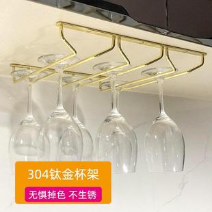 加厚304不锈钢红酒杯架子金色钛金高脚杯倒挂悬挂杯架酒柜吊架