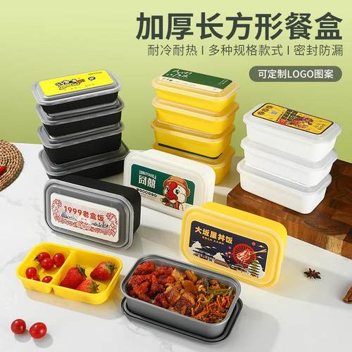 一次性打包餐盒带盖食品级外卖长方形高档老盒饭可微波双层可定制