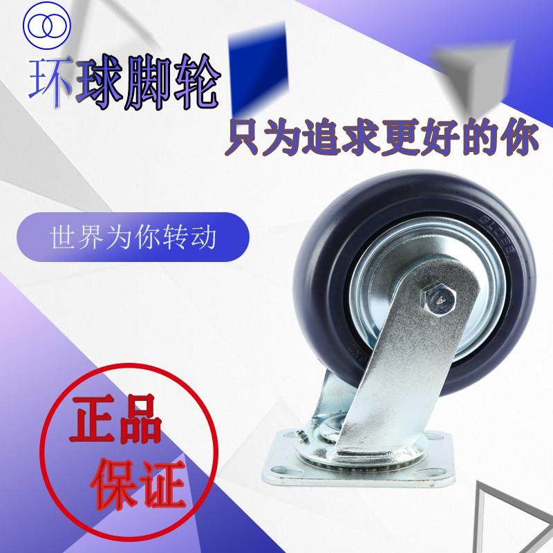 环球脚轮GLOBE重型蓝色耐力轮4/5/6/8寸定向/万向/边刹/双刹车轮