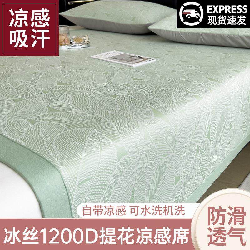 高档凉感吸汗冰丝凉席空调凉席新款三件套纯色软席可机洗宿舍折叠,床上用品,冰丝席,淘宝优惠券,粉丝福利购,淘宝优惠卷