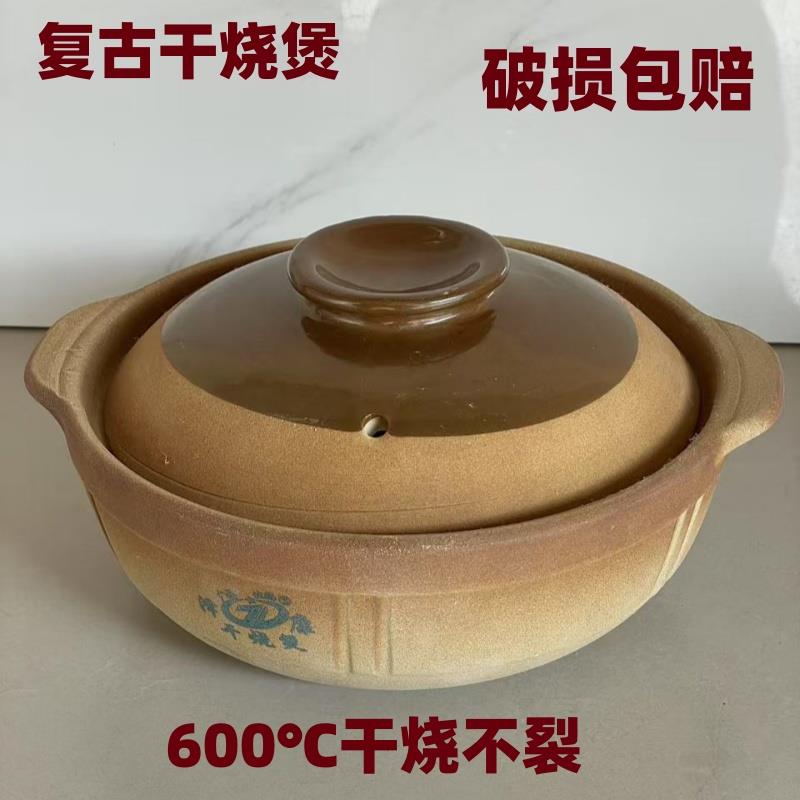 干烧不裂传统升级土砂锅煲仔饭老式瓦罐汤锅手工陶土石锅养生土锅