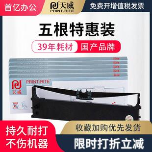 天威适用OKI5200F/+色带架 5100F 5150FS 5250F色带芯 5500F 5600