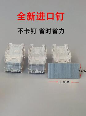 优质柯美SK-602 951 958 C754 654覆印机鞍式装订针 订书针钉子