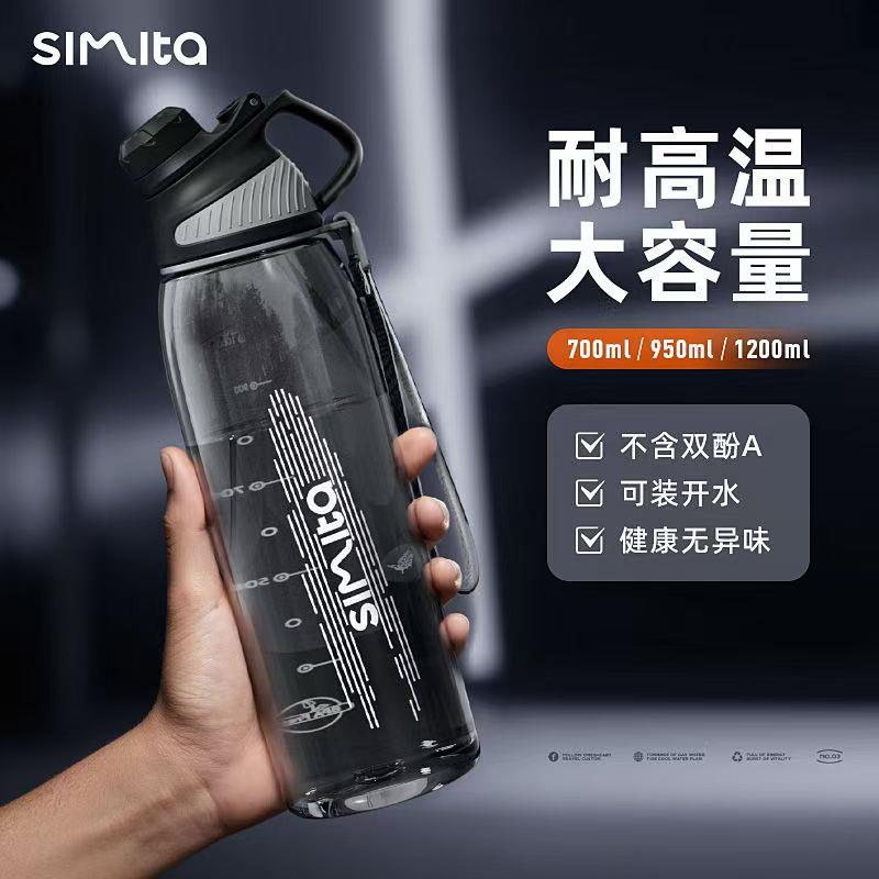 施密特simita运动水杯Tritan随手杯子大容量水壶学生男女防摔可携
