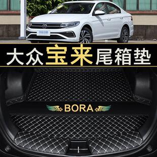 适用于2025款宝来后备箱垫08-24大众1.2T悦行PRO版尾仓厢地毯防水